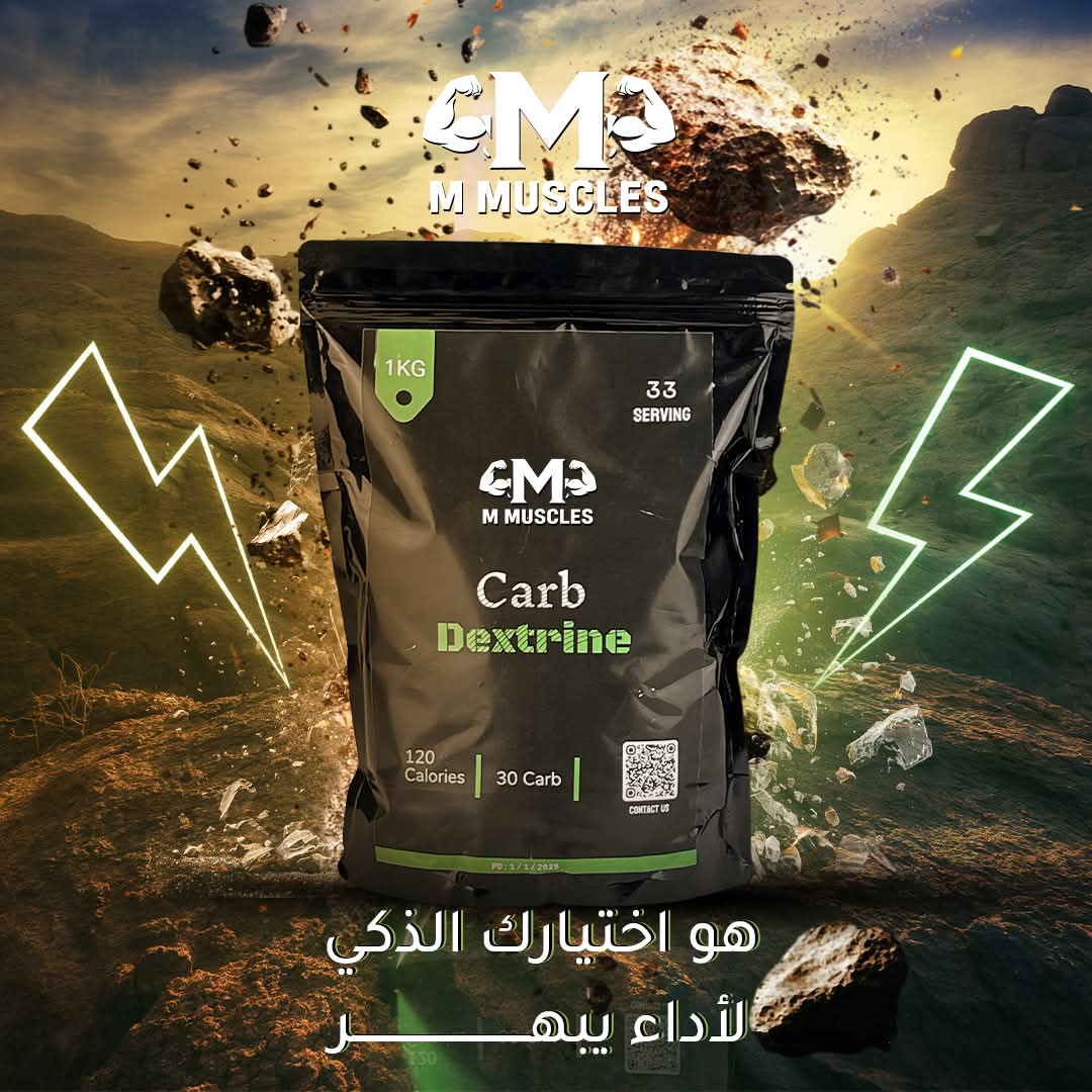 كارب دكسترين 2M